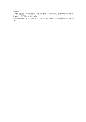 幼儿园大班数学《个十百千》FLASH课件动画参考教案.docx