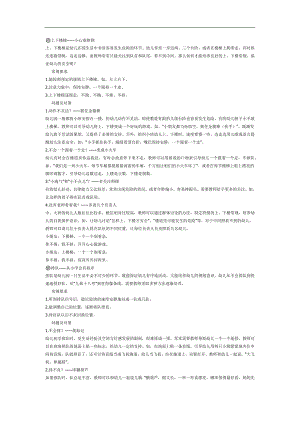幼儿园上下楼梯PPT课件教案参考.docx