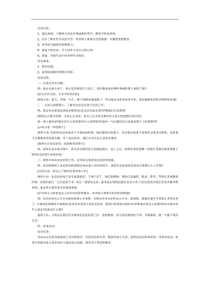 大丰收PPT课件教案图片参考教案.docx