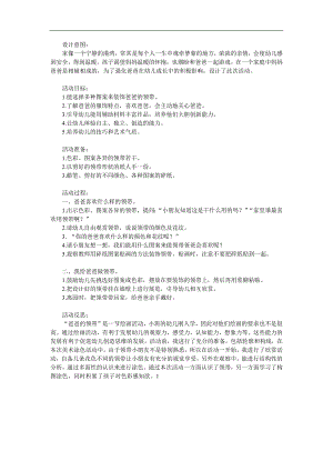 小班美术《爸爸的领带》PPT课件教案参考教案.docx