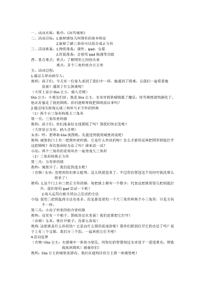 课件教案.docx