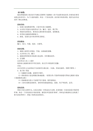 大班社会《小麦丰收啦》PPT课件教案参考教案.docx
