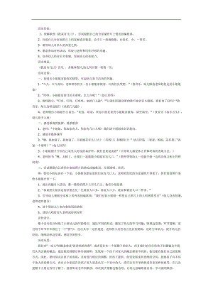 我家有几口PPT课件教案图片参考教案.docx