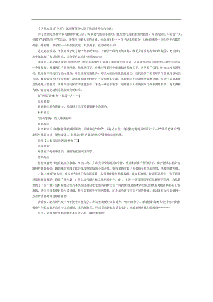 大班语言《冬至到,吃水饺》PPT课件教案参考教案.docx