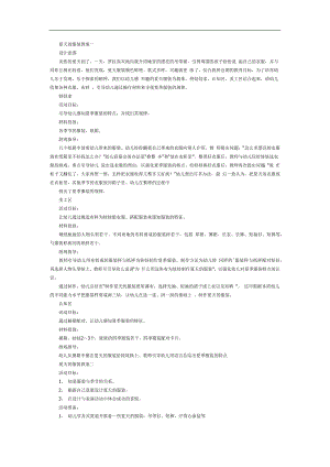 小班《夏天的服装》PPT课件教案参考教案.docx