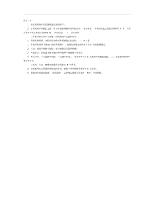 我家门前的苹果树PPT课件教案图片参考教案.docx