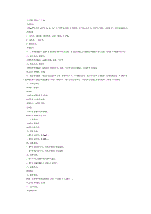 幼儿园粮食日ppt课件教案参考.docx
