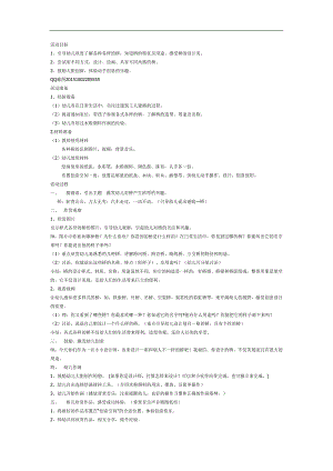 中班美术活动《美丽的桥》PPT课件教案参考教案.docx