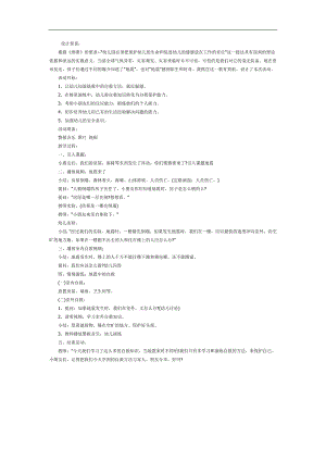 地震来了怎么办PPT课件教案图片参考教案.docx