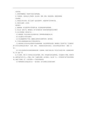 我有两个家PPT课件教案图片参考教案.docx