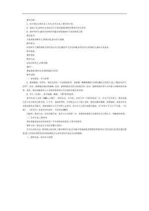 幼儿园大班语言古诗《出塞》FLASH课件动画教案参考教案.docx