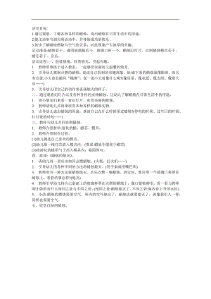 大班科学《各种有趣的蜡烛》PPT课件教案参考教案.docx