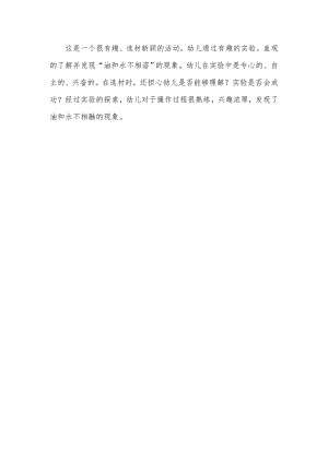 大班科学《彩虹雨》PPT课件教案微反思.doc
