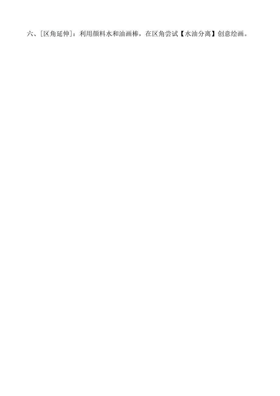 大班科学《动物城破案》PPT课件教案微教案.docx_第3页