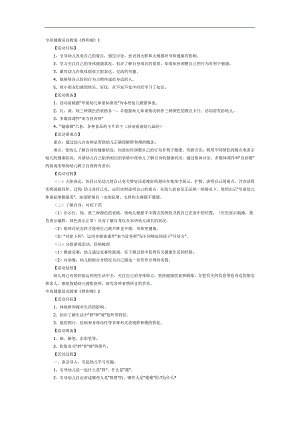 胖和瘦PPT课件教案图片参考教案.docx