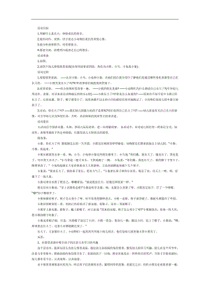 小熊你长大了吗PPT课件教案图片参考教案.docx