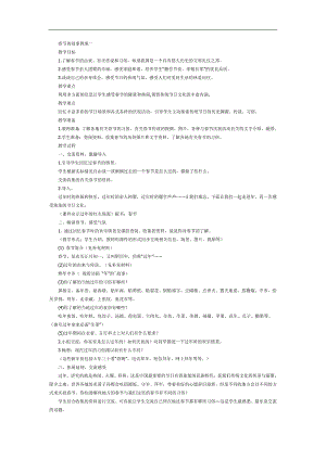 过的故事PPT课件教案图片参考教案.docx