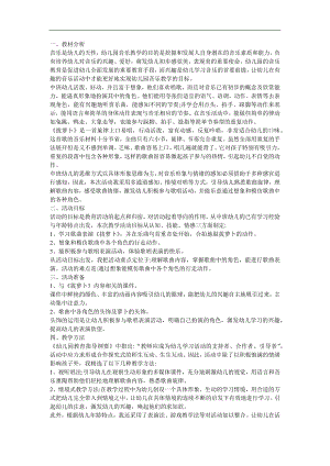 儿歌《拔萝卜》FLASH课件动画教案参考教案.docx