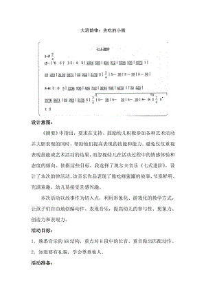 版本1资料教案2含设计意图.doc