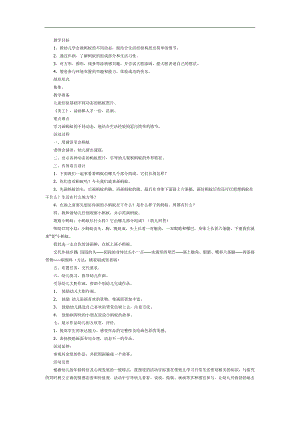 勤劳的小蚂蚁PPT课件教案图片参考教案.docx