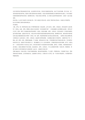 大班社会课件《垃圾分类我先行》PPT课件教案参考教案.docx