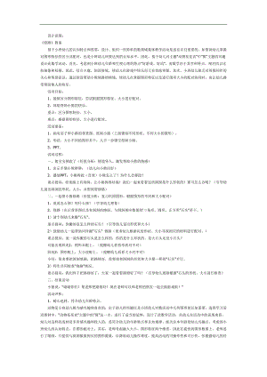 修路PPT课件教案图片参考教案.docx