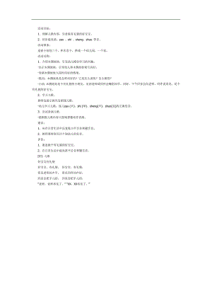 懂礼貌的好宝宝PPT课件教案图片参考教案.docx