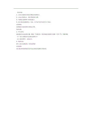 自觉排队日PPT课件教案图片参考教案.docx