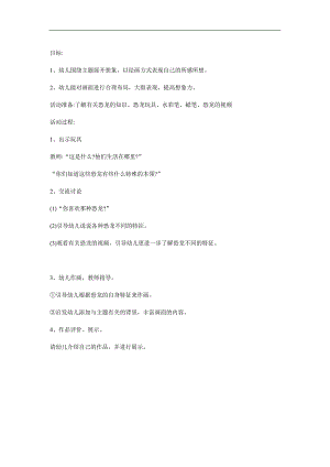 大班美术活动《恐龙》PPT课件教案参考教案.docx