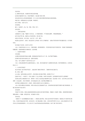 我换牙了PPT课件教案图片参考教案.docx