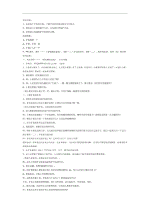 牙齿的悄悄话PPT课件教案图片参考教案.docx