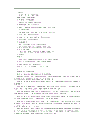 伞的用途PPT课件教案图片参考教案.docx