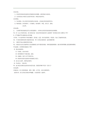 美丽的青花瓷瓶PPT课件教案图片参考教案.docx