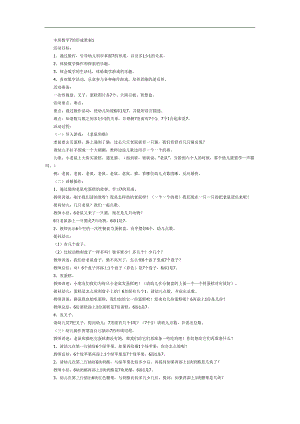 7的形成PPT课件教案图片参考教案.docx