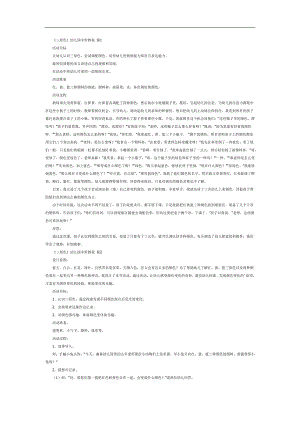 幼儿园三原色公开课PPT课件教案参考.docx