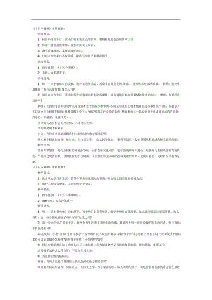 十只小猫咪PPT课件教案图片参考教案.docx