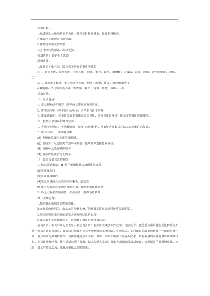 新礼物PPT课件教案图片参考教案.docx