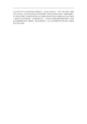 幼儿园《馋涎欲滴》FLASH课件动画参考教案.docx