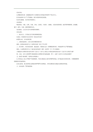小猴的杂货店PPT课件教案图片参考教案.docx