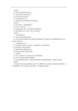 天天刷牙PPT课件教案图片参考教案.docx