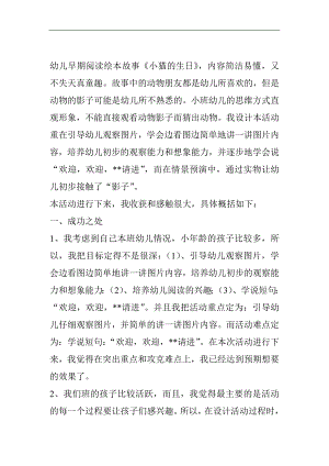 祝老师版本所有资料反思.doc