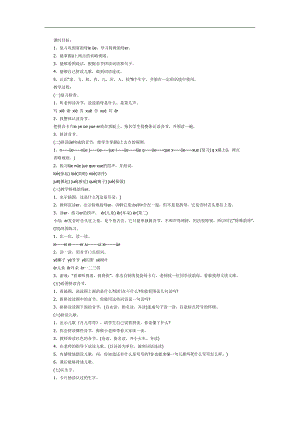 幼儿园《复韵母er》PPT课件教案参考教案.docx