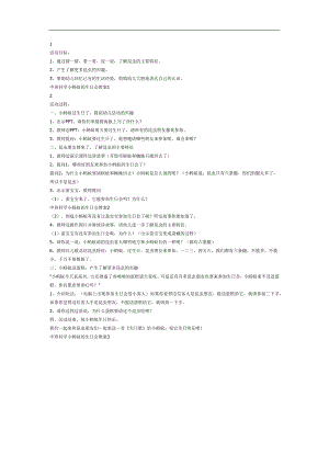 小蚂蚁过生日PPT课件教案图片参考教案.docx