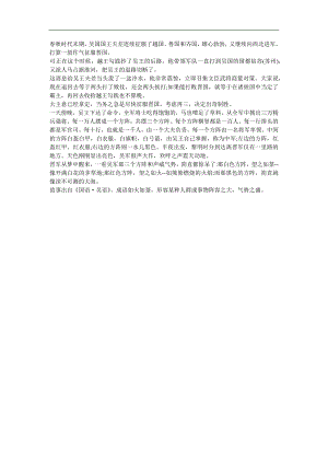 幼儿园《如火如荼》FLASH课件动画参考教案.docx