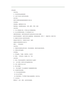 彩色的面条PPT课件教案图片参考教案.docx