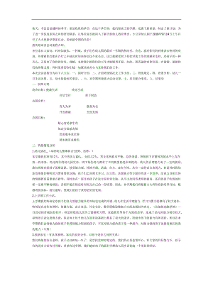 大班季家长会ppt演示参考.docx