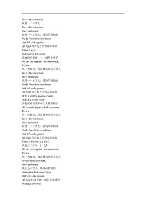 幼儿园英语《little snowman》FLASH课件动画参考教案.docx