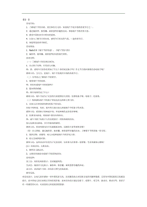 大班端午节ppt模板教案参考教案.docx