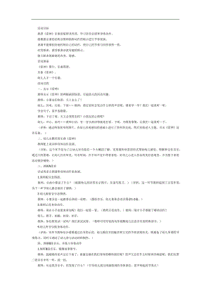 雷神PPT课件教案图片参考教案.docx