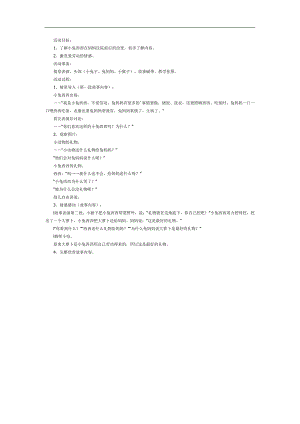 特别的礼物PPT课件教案图片参考教案.docx